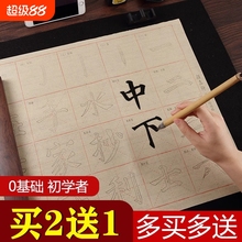 毛笔字帖描红毛边纸米字格宣纸书法专用纸颜真卿颜体欧体楷书曹全碑隶书练毛笔字纸初学者入门临摹练习用纸