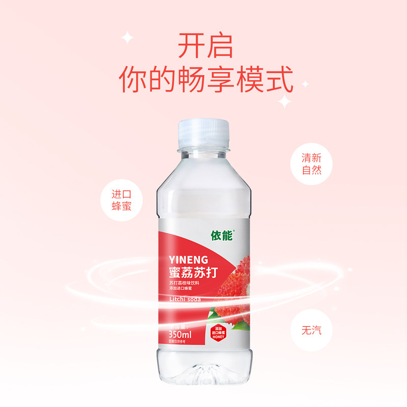 依能柠檬蜜水柠檬味350ml*12瓶整箱包邮蜂蜜瓶装苏打饮料蜜桃水图片