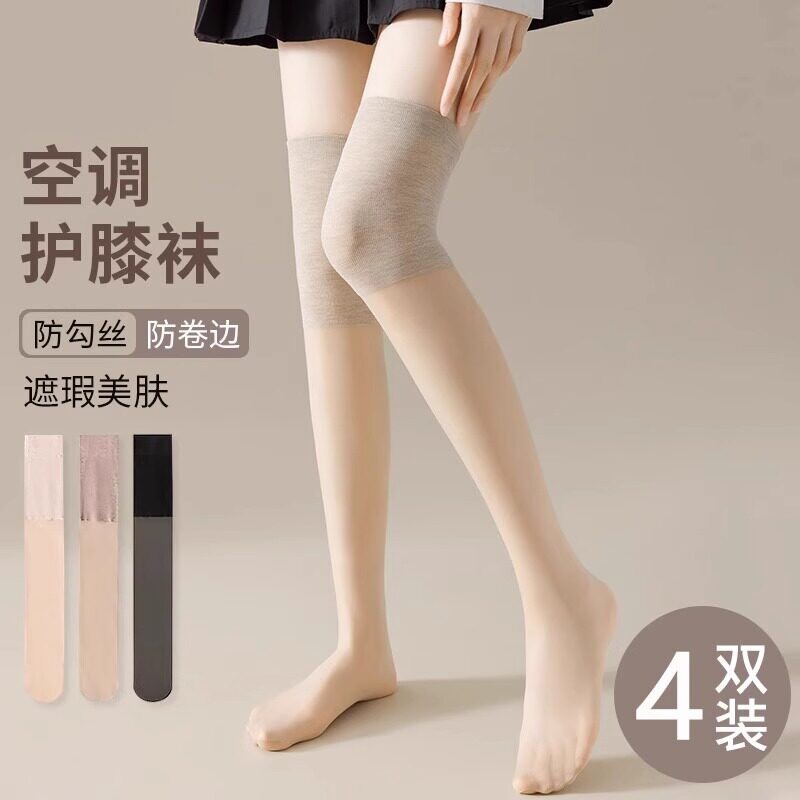 空调过膝护膝袜女春夏季长筒丝袜薄款高筒袜套美肤小腿袜防勾丝