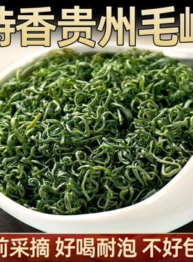 2026年贵州绿茶浓香型嫩芽特级绿茶明前贵州毛峰嫩芽耐泡口粮茶