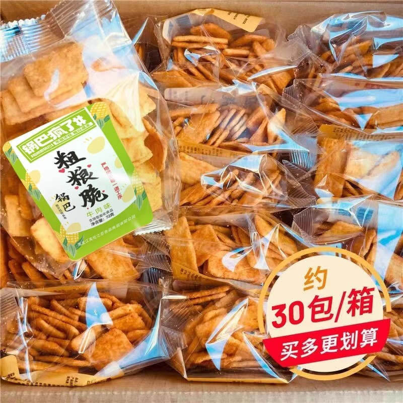 粗粮脆锅巴72g小袋蟹黄味办公室解馋膨化零食好吃的怀旧健康麦香