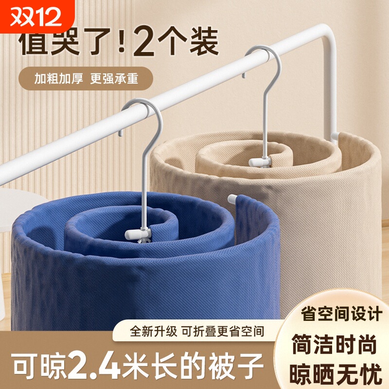 【商超同款！】被罩晾晒架