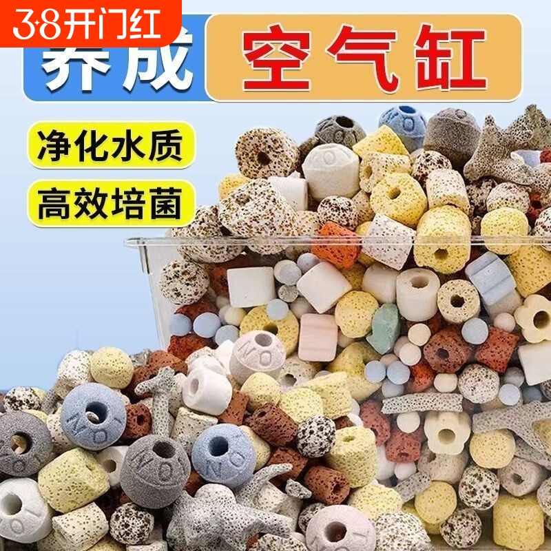 鱼缸过滤材料鱼池滤材石英球过滤器底滤周转箱净化水过滤石细菌屋