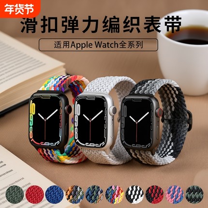 适用iwatch手表带弹力尼龙编织苹果S11表带滑扣智能applewatch10代运动彩虹iwatchs9S8S7SE男生女生替换腕带
