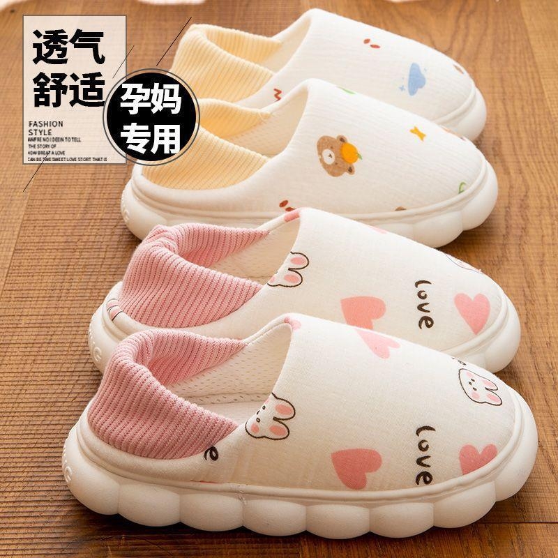 月子鞋夏季薄款透气78月份孕妇产妇产后春秋软底防滑包跟拖鞋女士