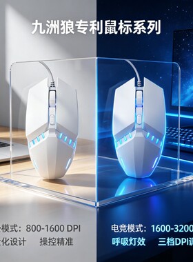 鼠标有线电竞机械发光RGB炫彩灯光台式笔记本通用吃鸡LOL办公外设