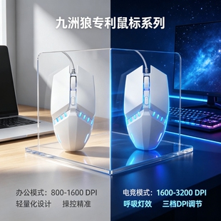 鼠标有线电竞机械发光RGB炫彩灯光台式笔记本通用吃鸡LOL办公外设