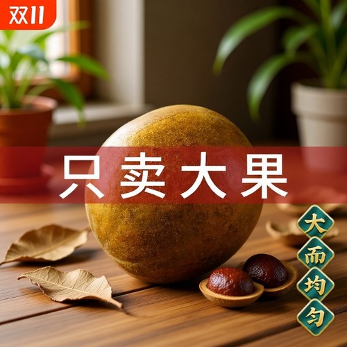 广西桂林罗汉果干果正品大果包甜