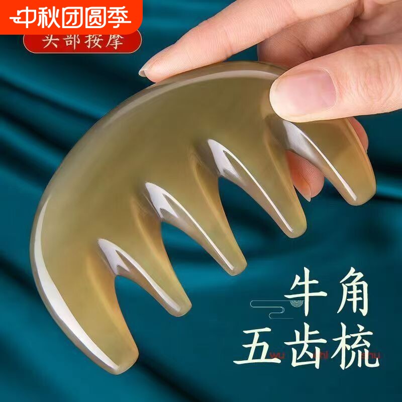 牛角梳子天然牦按摩女头疗图片