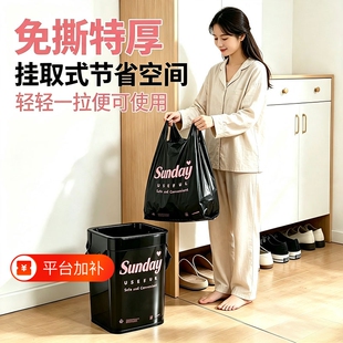 免撕加厚手提印花垃圾袋黑色家用租房办公室中大号塑料加厚垃圾袋