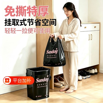 免撕加厚手提印花垃圾袋黑色家用租房办公室中大号塑料加厚垃圾袋