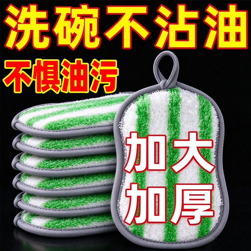 钢丝洗碗布不沾油厨房专用刷碗神器双面加厚抹布刷锅不伤锅钢丝球