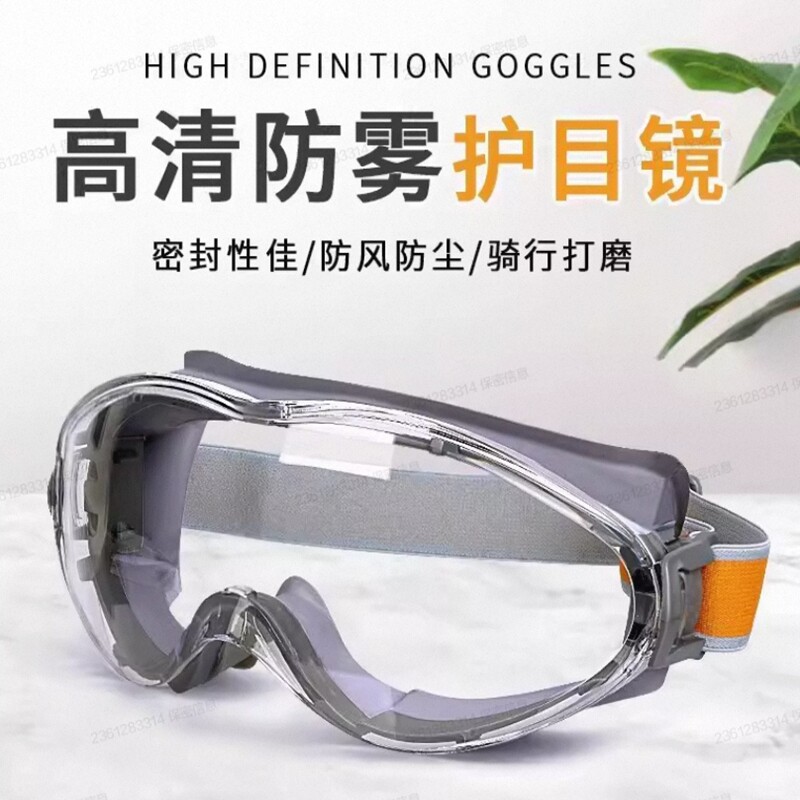 护目镜劳保专用角磨机打磨切割防飞溅骑行防风沙防雾防油烟防粉尘