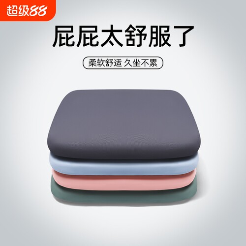 坐垫椅子办公室记忆棉屁垫
