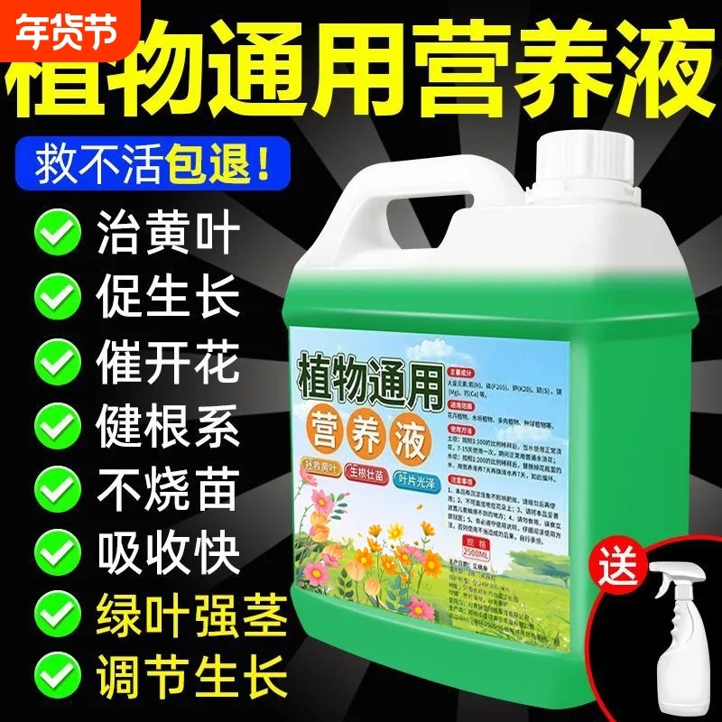 植物通用营养液花肥水培生根壮苗剂水溶肥强园林配件力快速生根剂,鲜花速递/花卉仿真/绿植园艺,家庭园艺肥料,淘宝优惠券,粉丝福利购,淘宝优惠卷