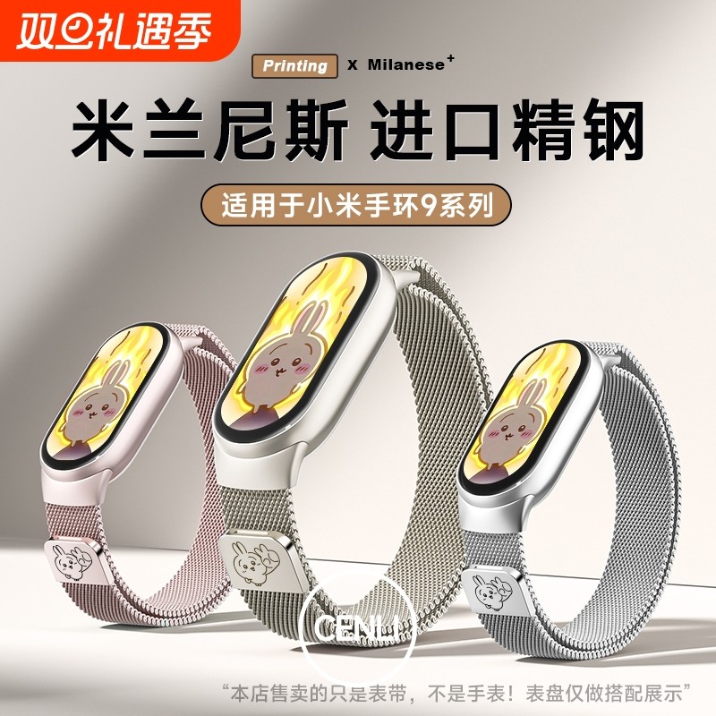 苹带手环可爱印花表带