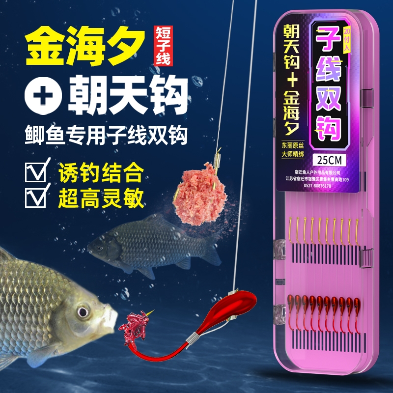 铜头朝天钩正品子线双钩秋冬野钓鲫鱼专用鱼钩新型金海夕成品子线
