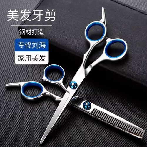理发剪刀剪刘海神器牙剪剪头发专业打薄家用剪发剪刀套装女美发