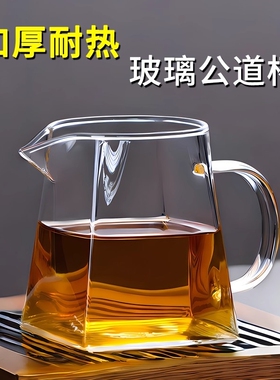 茶具公道杯玻璃大小号加厚公杯耐热高硼硅茶漏一体泡茶茶水分茶器