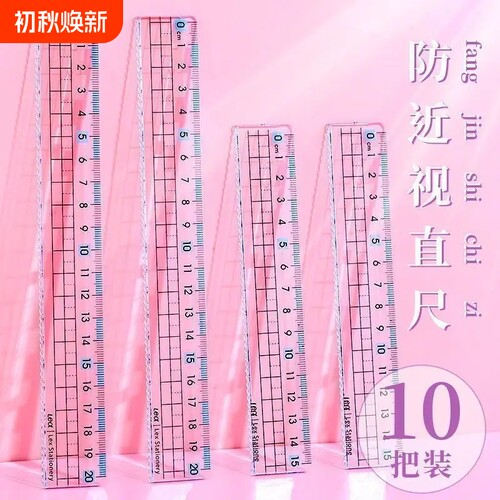 新款防近视波浪格尺带波浪线直尺小学生专用15厘米文具20cm尺子高颜值多功能尺子透明尺子测绘图波浪尺硬直尺