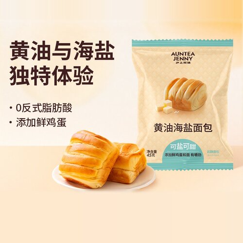沪上阿姨黄油海盐面包早餐点心手撕袋装配料表好吃起酥坚果营养