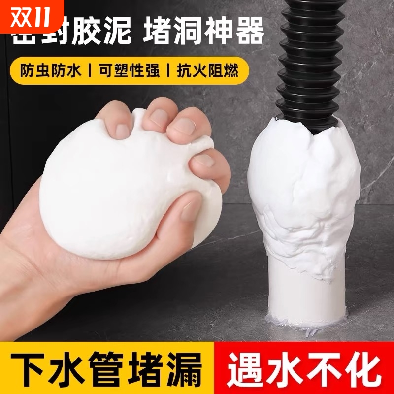 空调孔密封胶泥补墙管道橡皮泥堵洞封堵泥防火防水封堵泥巴洞口