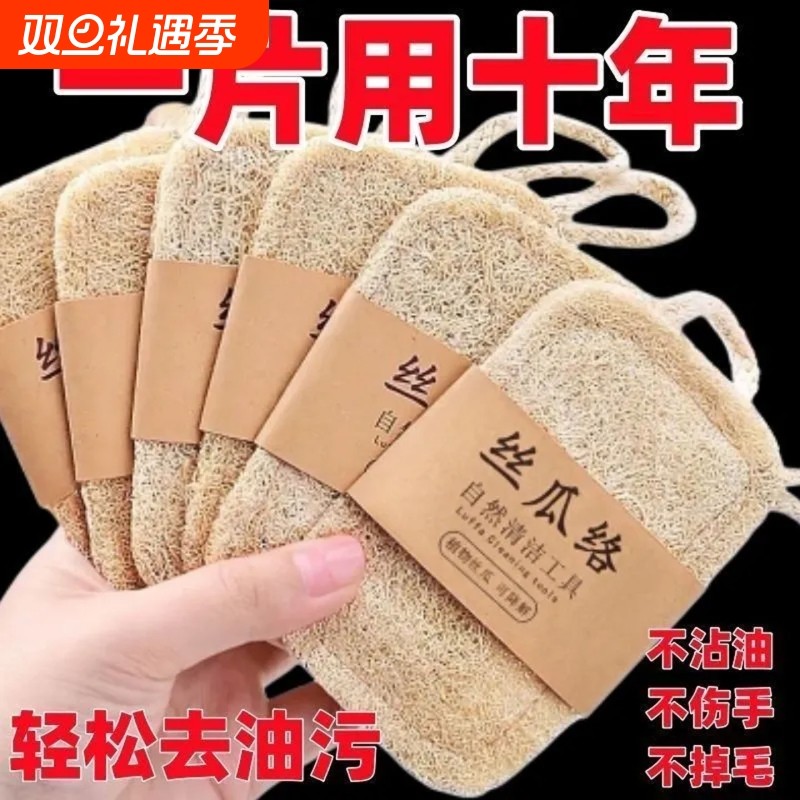 丝瓜络洗碗刷锅丝瓜瓤天然加厚家务厨房耐用不沾油海绵清洁刷神器