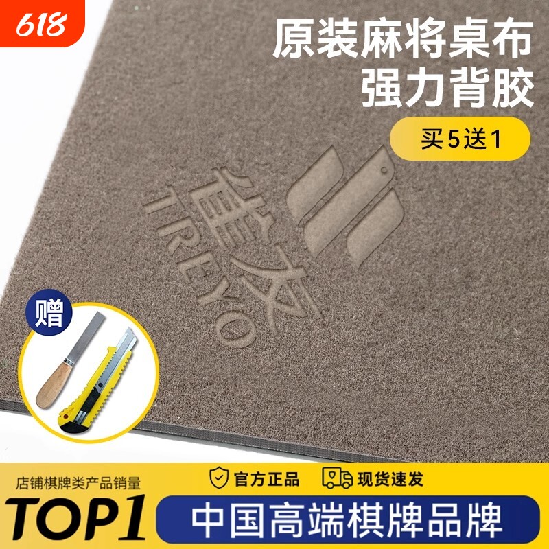 雀友麻将机桌布2025消音自粘麻将桌加厚新款麻将专用布垫台布垫子
