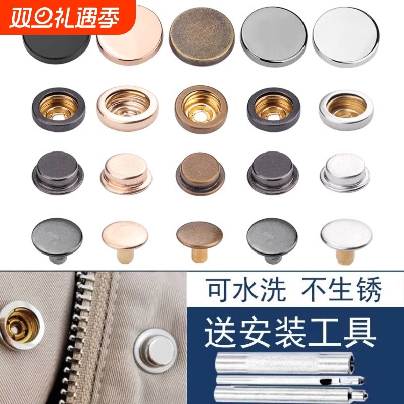 金属四合扣子母按扣503免缝扣大衣服外套纽扣羽绒服暗扣隐形摁扣