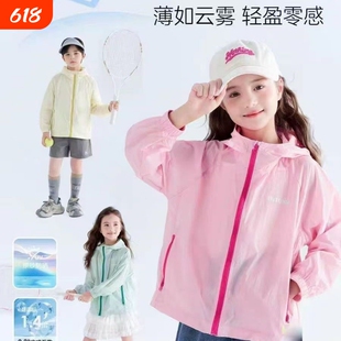 男女童防晒服夏2026新款儿童休闲防晒衣中大童夏季薄款外套空调衫