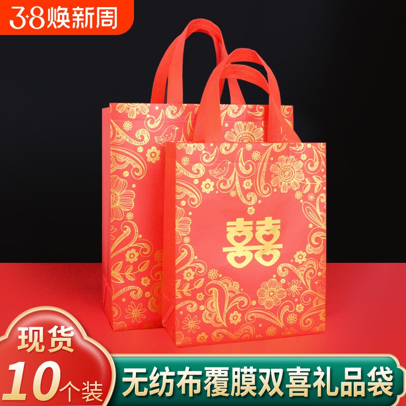 双喜字结婚礼品袋红色大号婚庆用品手提袋无纺布袋回礼袋子礼物