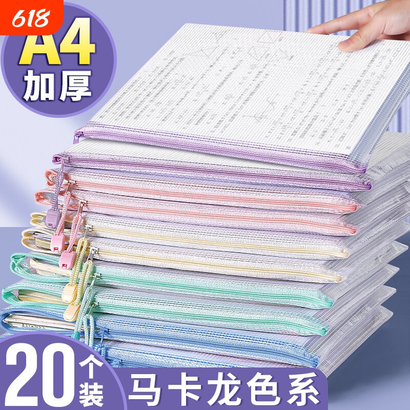 a4拉链袋文件袋拉链式透明防水资料袋文件夹a3文具袋试卷收纳袋办公用品文具网格考试专用大容量手提分类开学