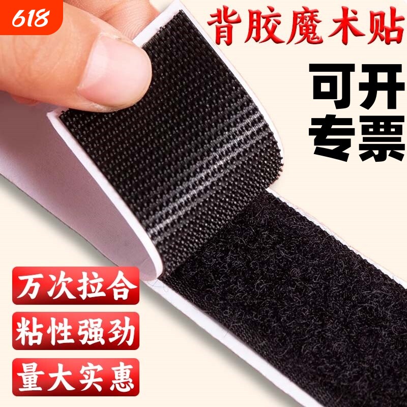 强力双面魔术贴背胶粘扣勾面自粘带门窗帘纱窗子母贴车用粘贴条带