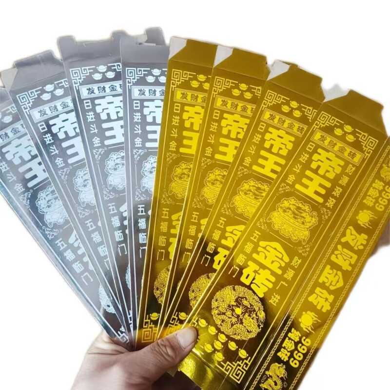 折叠加厚高亮金条金砖1000招财进宝开业送礼礼品烫金硬壳卡纸大尺寸帝王批发黄金折纸纯金