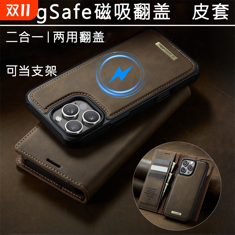 适用苹果17/16ProMax手机壳iPhone16/15/14翻盖皮套磁吸Air分体两用15plus新款16E支架ip13PM插卡12保护套