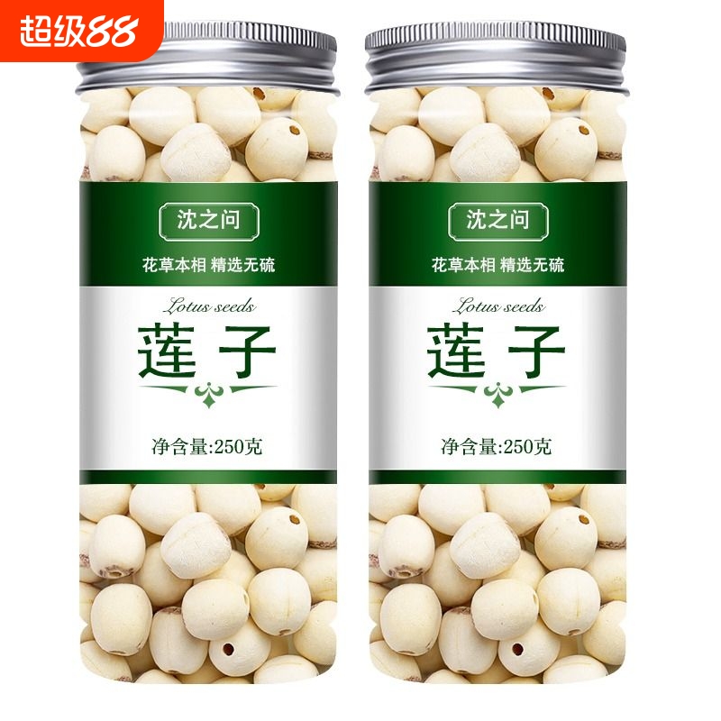 莲子官方旗舰 店正宗特级湘潭特产去芯莲子干货500g无心组白百合
