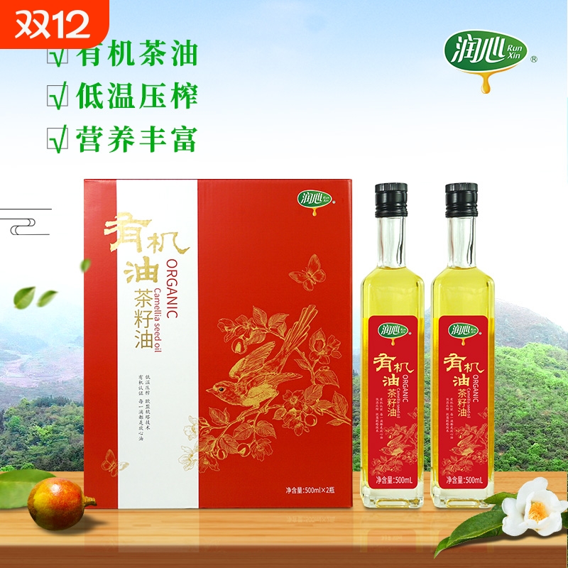 官方特级润心有机山茶油礼盒装