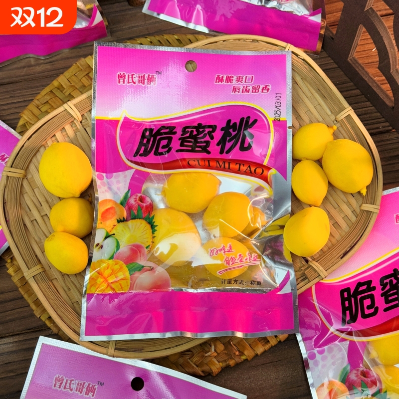 脆蜜桃5袋大颗粒|超1.3万次加购