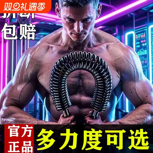 速约臂力器锻炼质量保证哦