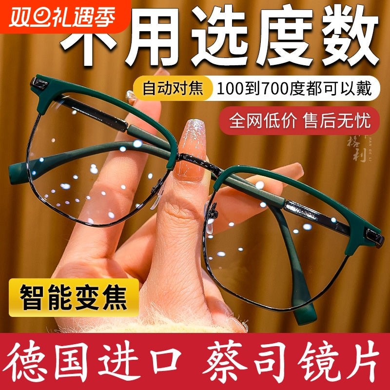 智能变焦老花镜自动调节度数远近两用高清蓝光焦点眼镜抗疲劳新款