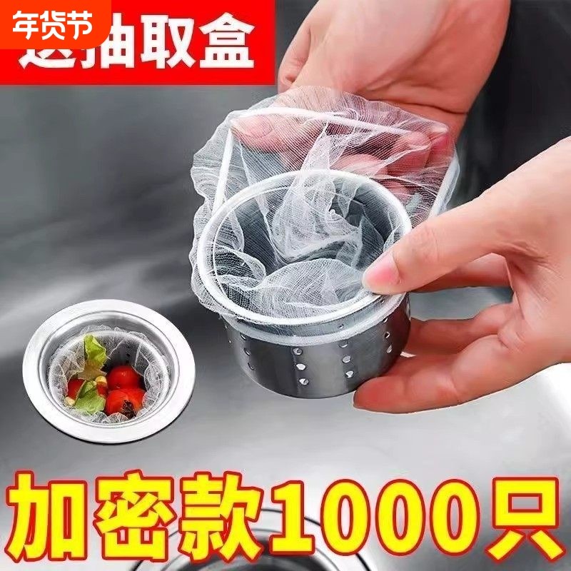 一次性厨房水槽垃圾过滤网下水道水池洗碗槽地漏漏网洗菜盆剩菜池,家庭/个人清洁工具,水槽过滤网,淘宝优惠券,粉丝福利购,淘宝优惠卷
