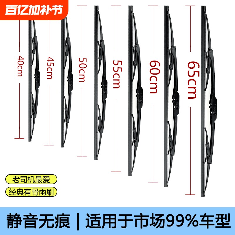 货车通用U型接口有骨雨刷器小货汽车雨刷器雨刮片原车铁骨雨刷胶