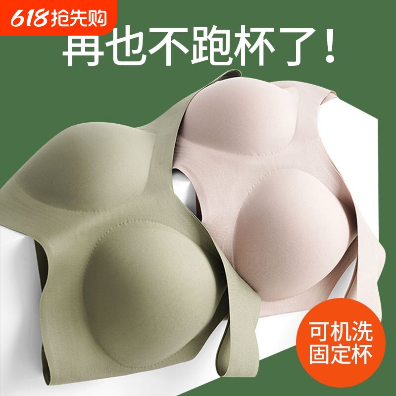 固定杯一体式内衣女显小胸聚拢无痕薄款背心式大码文胸无钢圈隐形