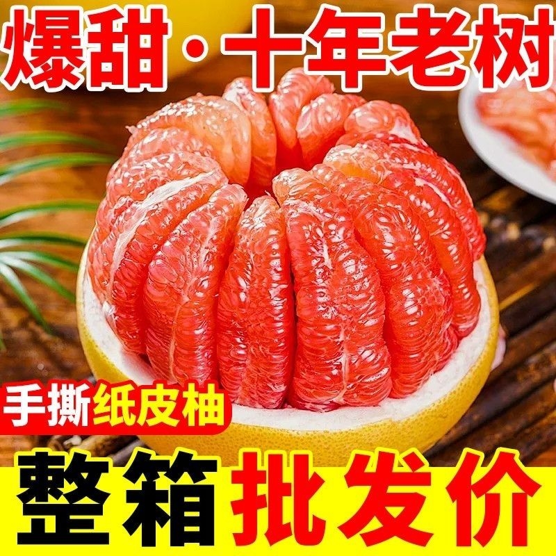 福建平和红心柚子新鲜蜜柚肉馆溪当季红柚水果整箱孕妇现摘爆甜