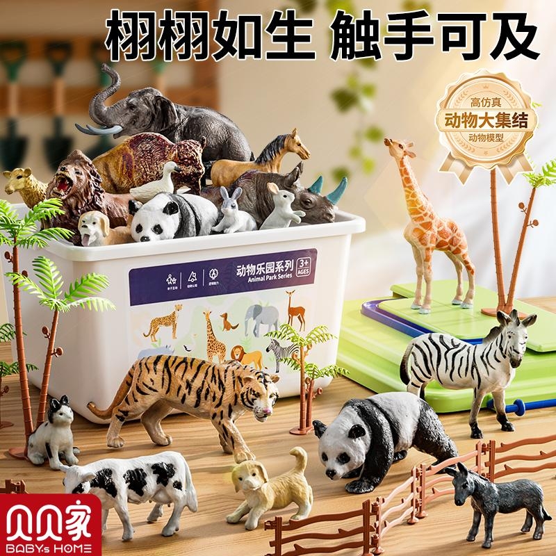 动物模型儿童仿真玩具早教套装