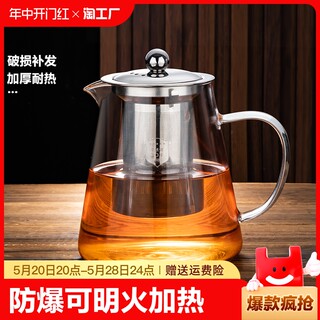 玻璃茶壶泡茶壶茶水过滤家用加厚茶具耐高温煮水壶煮茶壶茶滤滤网