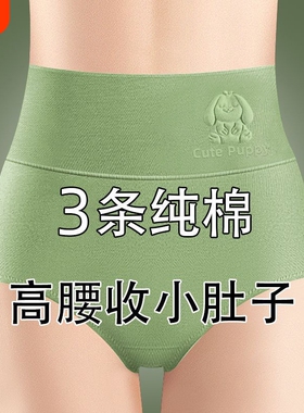 高腰收腹胖mm内裤女纯棉抗菌透气全棉女士大码三角裤棉质抑菌黑色
