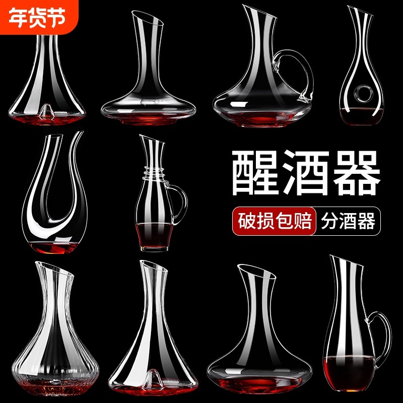红酒醒酒器套装家用高级感水晶玻璃葡萄醒酒杯个性创意分酒器商用