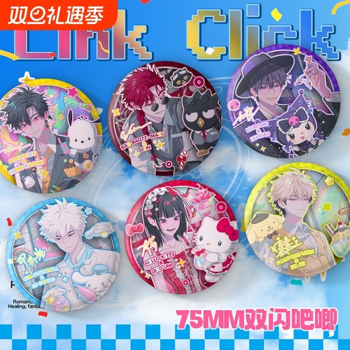 时光代理人吧唧周边三丽鸥联动徽章夏斐程小时陆光vein周边谷子