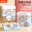 站立式车载垃圾袋加厚一次性垃圾桶挂式粘贴式车内桌面可粘贴收纳